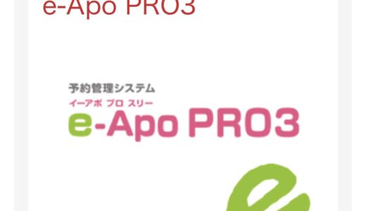 ネット予約を導入します！